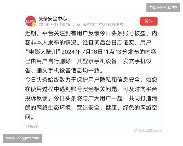 陆川账号疑似被盗风波平息,官方澄清发文与登录设备一致 陆川账号疑似被盗风波平息,官方澄清发文与登录设备一致